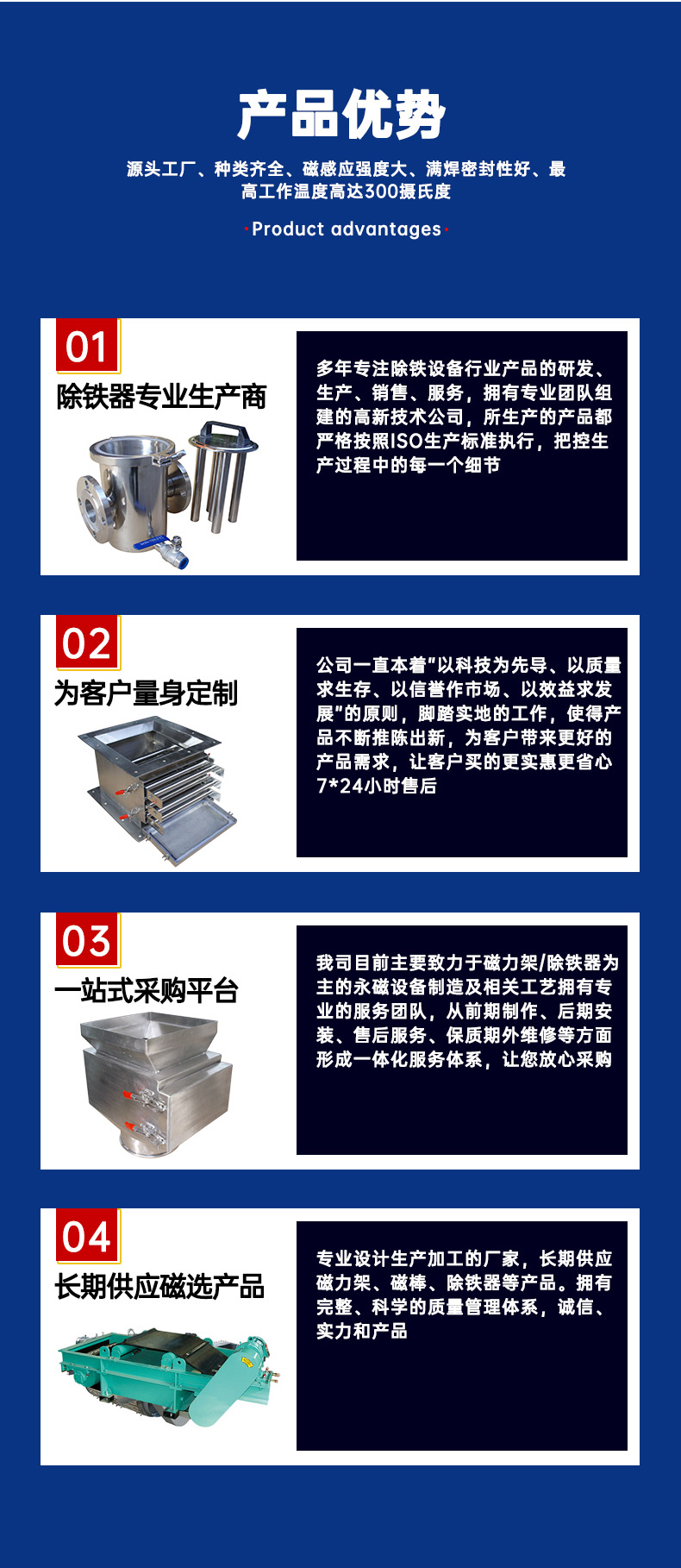常見(jiàn)的除鐵器類型產(chǎn)品